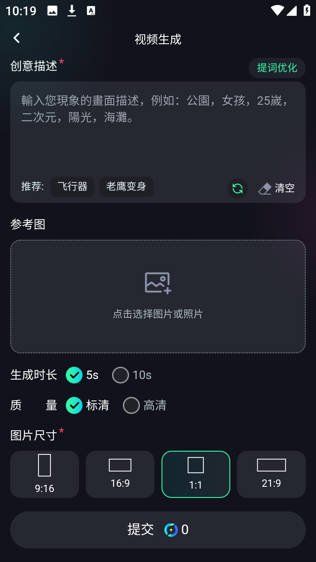 元创ai(epochxai)无人直播app官方版