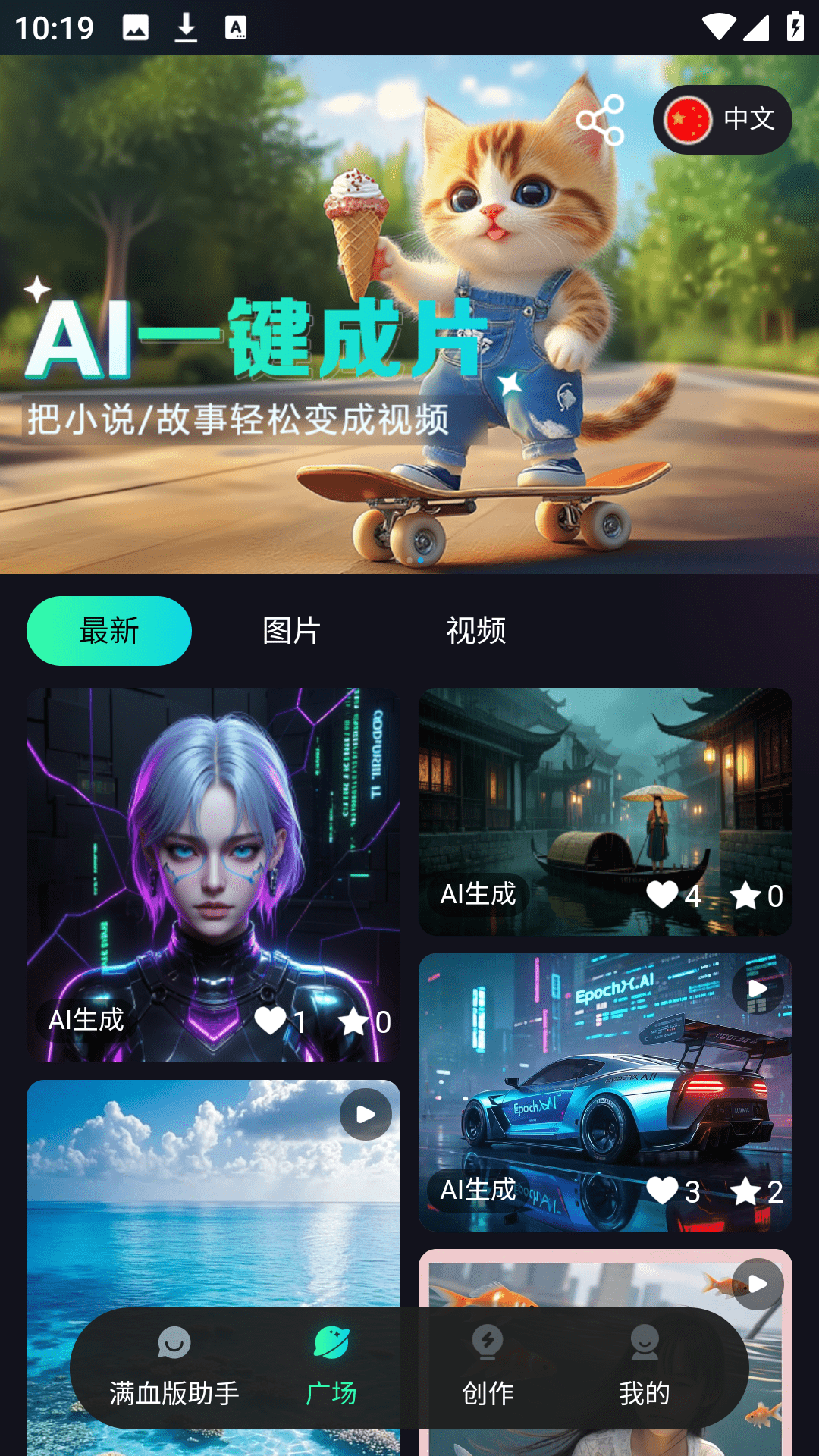 元创ai(epochxai)无人直播app官方版
