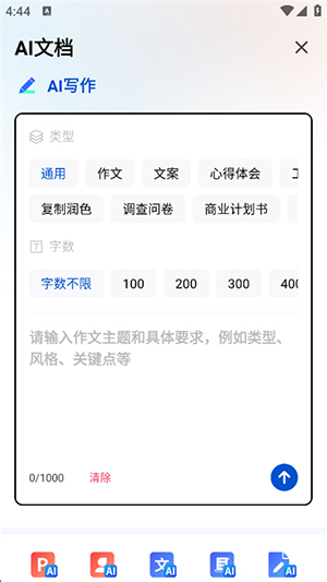 AI解题大师app安卓手机版