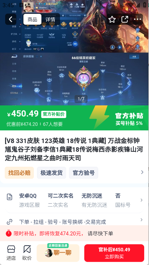 账号玩交易平台免费版