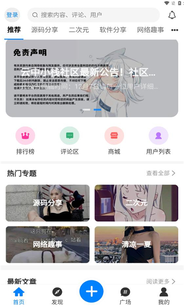 云中小栈安卓最新版