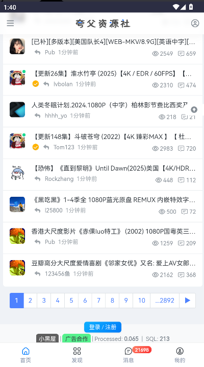 夸父资源社app2025最新版
