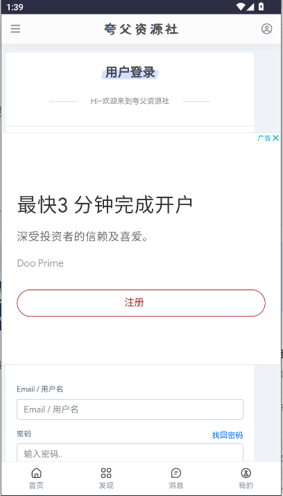 夸父资源社app2025最新版