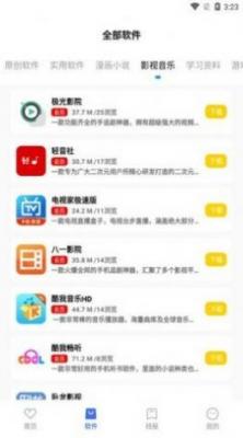 阿浪精彩快乐盒app