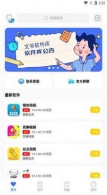 阿浪精彩快乐盒app