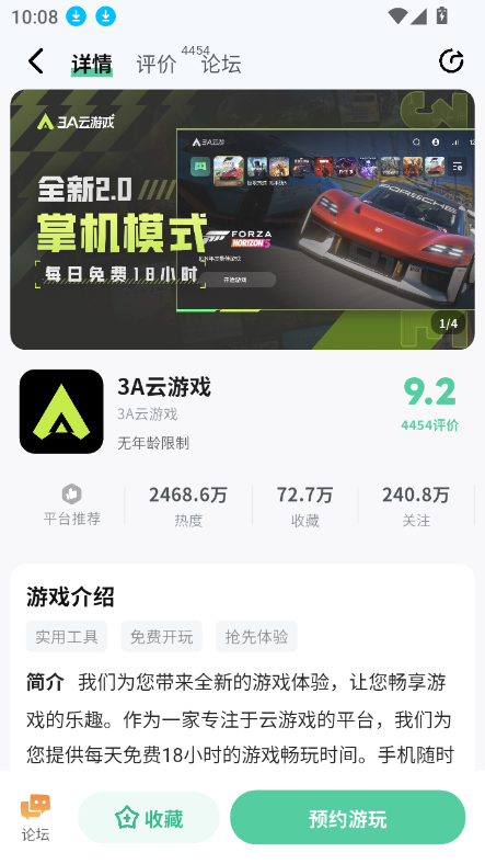 魔核app官方最新版