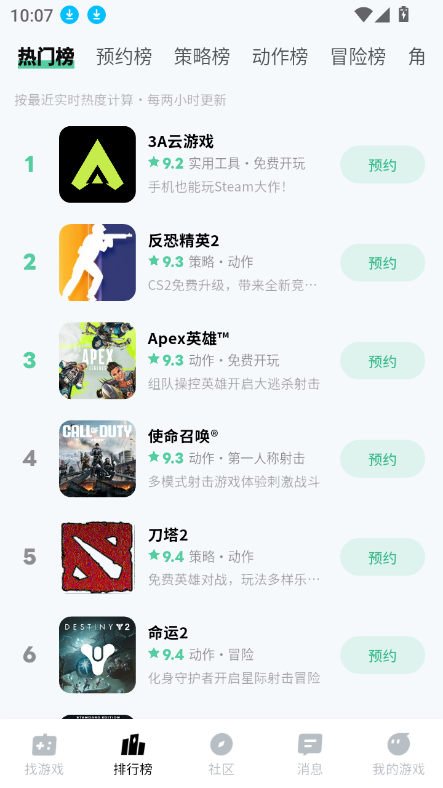 魔核app官方最新版