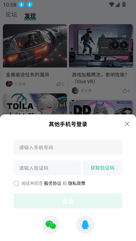 魔核app官方最新版