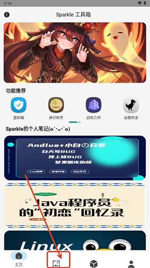 sparkle软件官方版