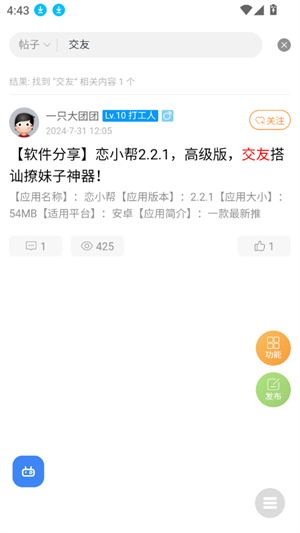 咕噜侠社区app官方下载最新版2025