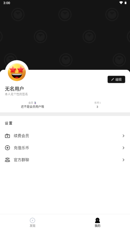 乐应软件库app安卓最新版