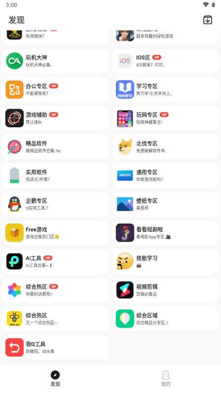 乐应软件库app安卓最新版