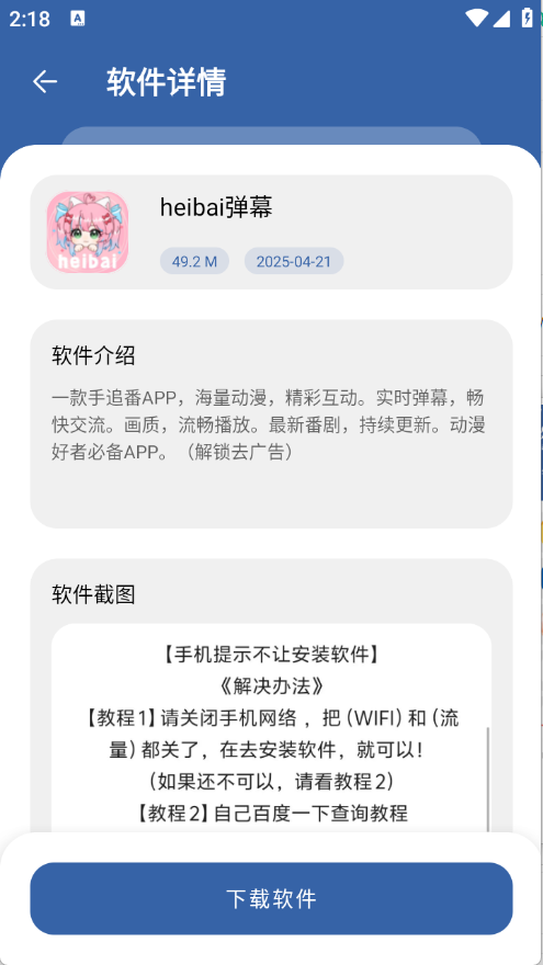 一滴软件库app官方最新版