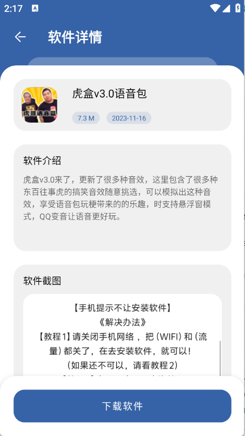 一滴软件库app官方最新版