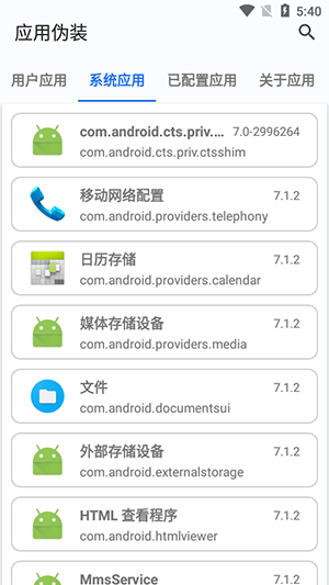 源计划通用版app官方版
