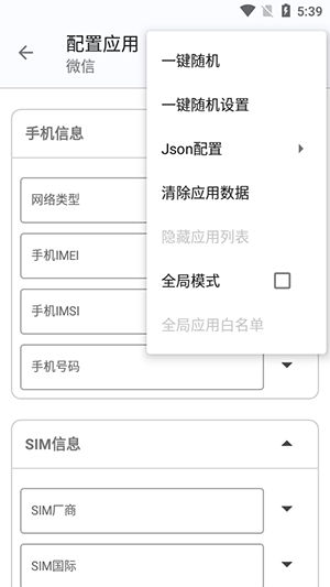 源计划通用版app官方版