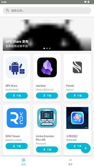 APK Share X安卓下载最新版