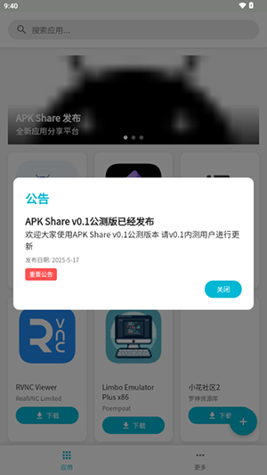 APK Share X安卓下载最新版