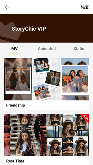 StoryChic下载app官方正版