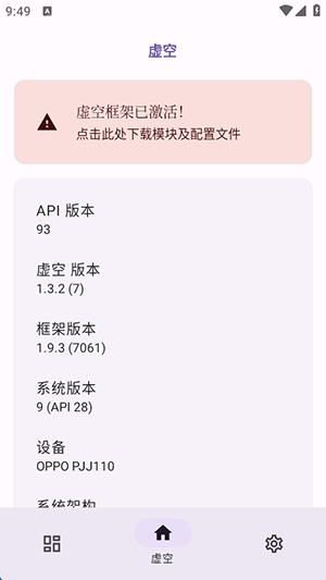 虚空框架官方版APP下载最新版本
