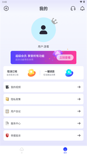 双豆ai助手app安卓版