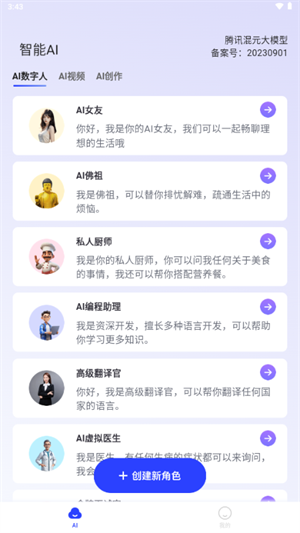 双豆ai助手app安卓版