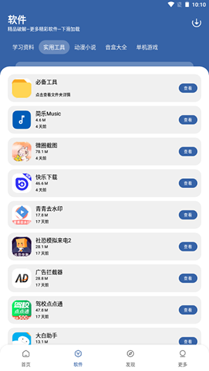 一滴APP安卓下载官方免费版