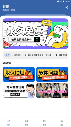一滴APP安卓下载官方免费版