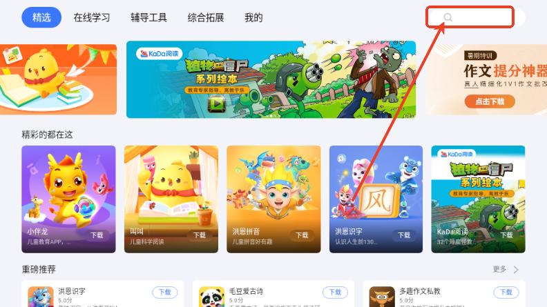 小度应用商店app官方正版2025