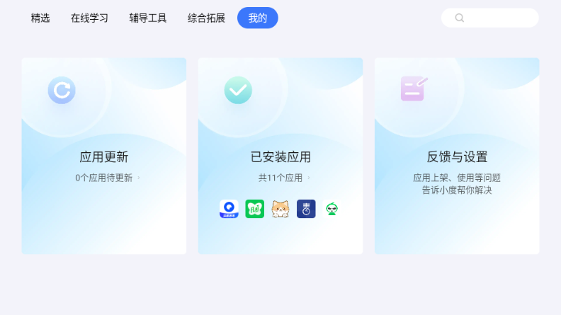 小度应用商店app官方正版2025