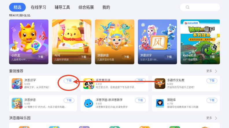 小度应用商店app官方正版2025