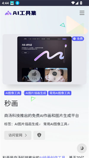 ai工具箱ms软件安卓版