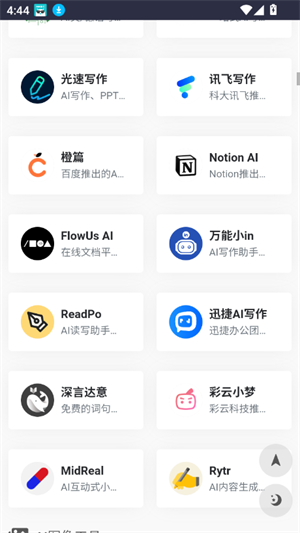 ai工具箱ms软件安卓版