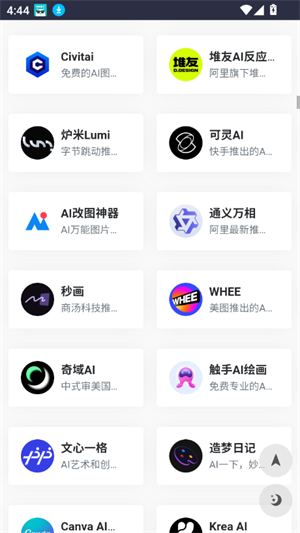 ai工具箱ms软件安卓版