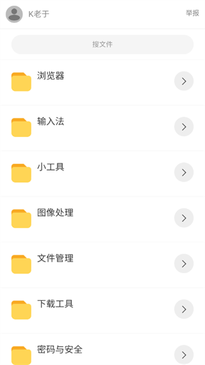 老豆荚se软件免费版