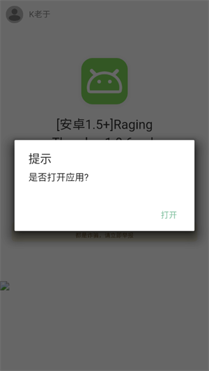 老豆荚se软件免费版