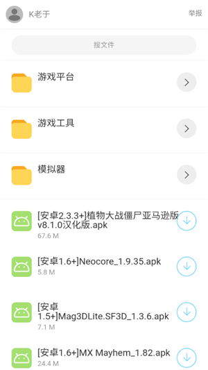 老豆荚se软件免费版