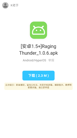 老豆荚se软件免费版