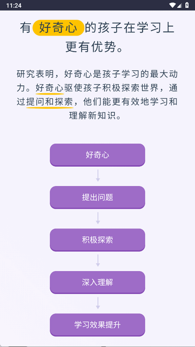 波波熊学伴2025最新版