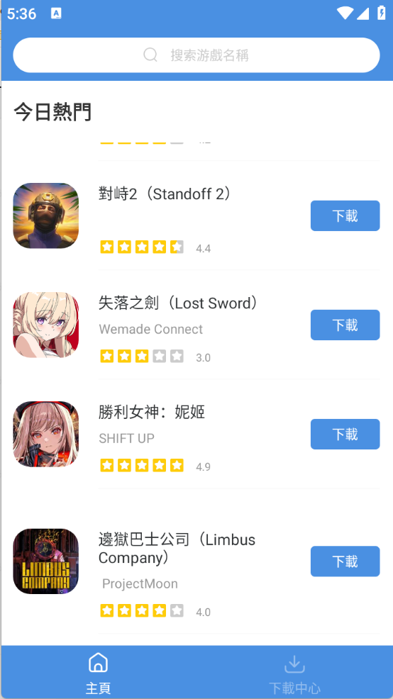 今日游戏app官方手机版(gamestoday)