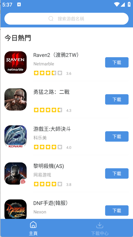 今日游戏app官方手机版(gamestoday)