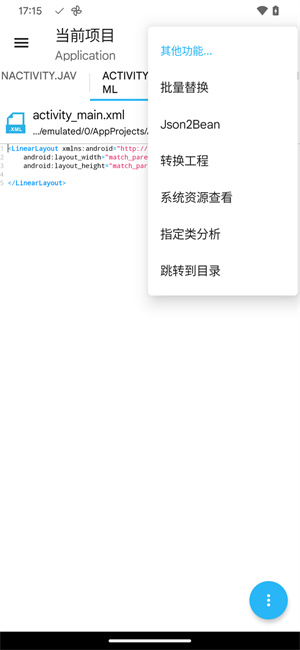 aide pro最新版本