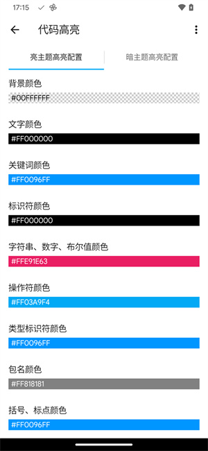 aide pro最新版本