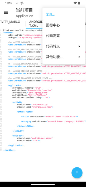 aide pro最新版本