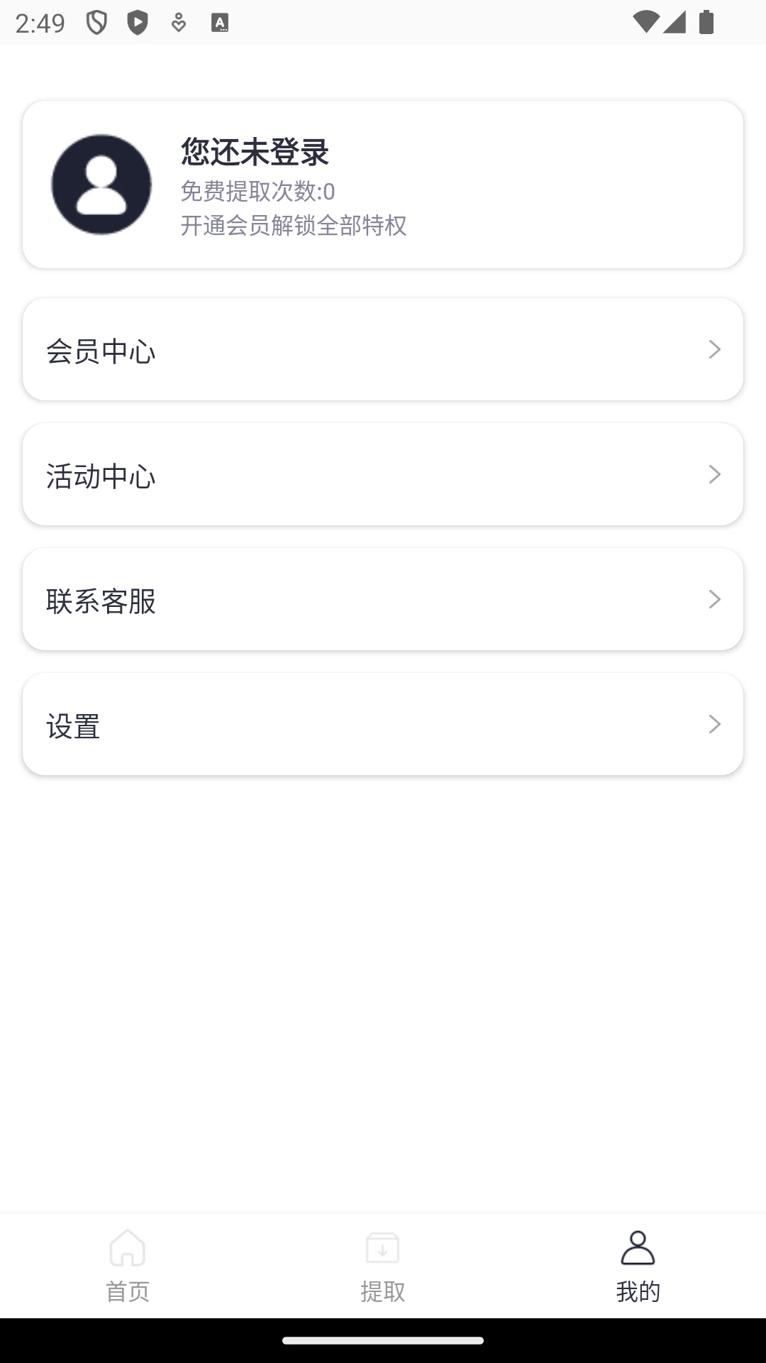 蛛网X官方app下载最新版