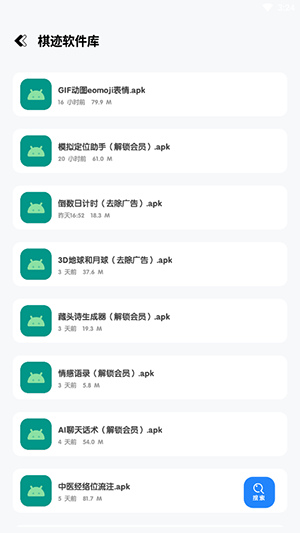 妙藏工具箱app官方版