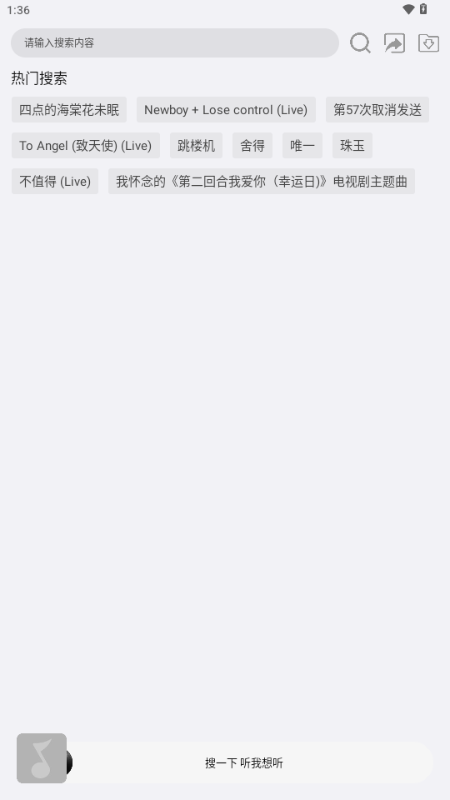 搜一下app官方免费版