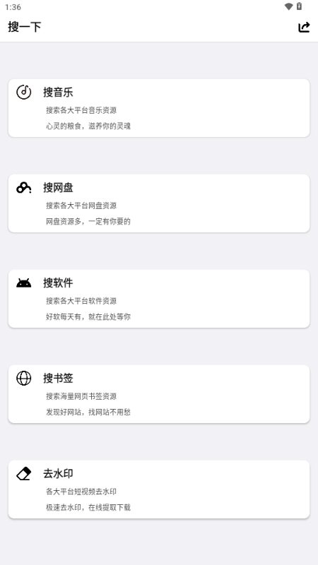 搜一下app官方免费版