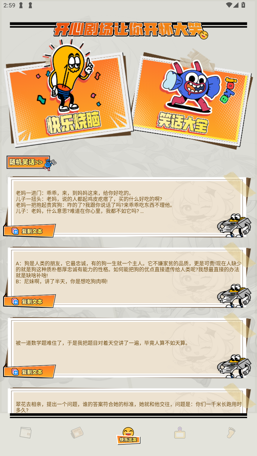 好游社区app安卓版