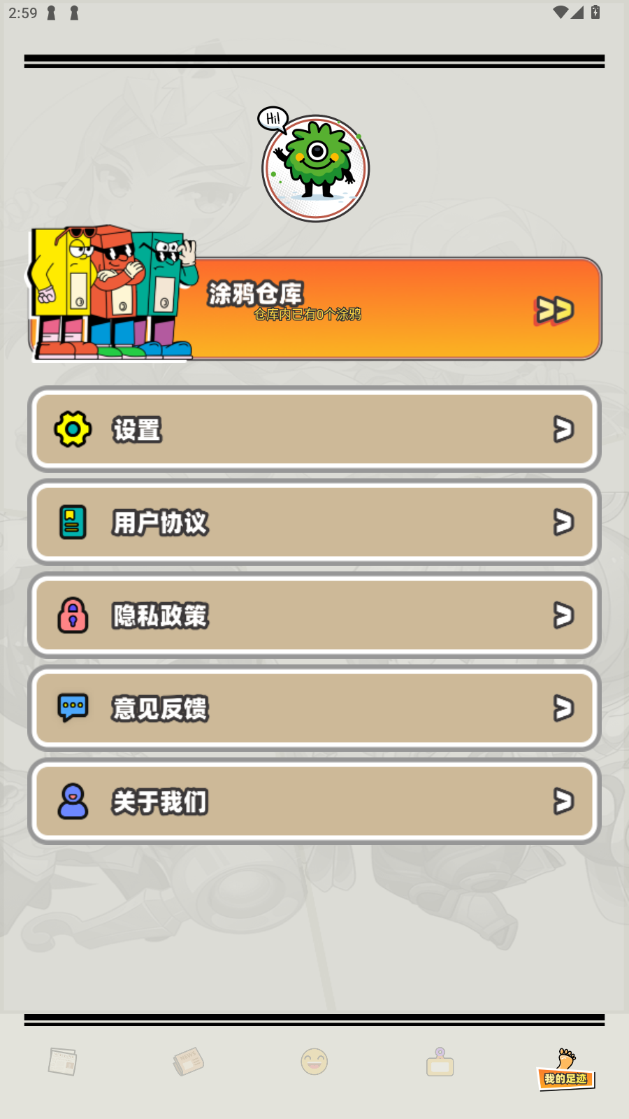 好游社区app安卓版
